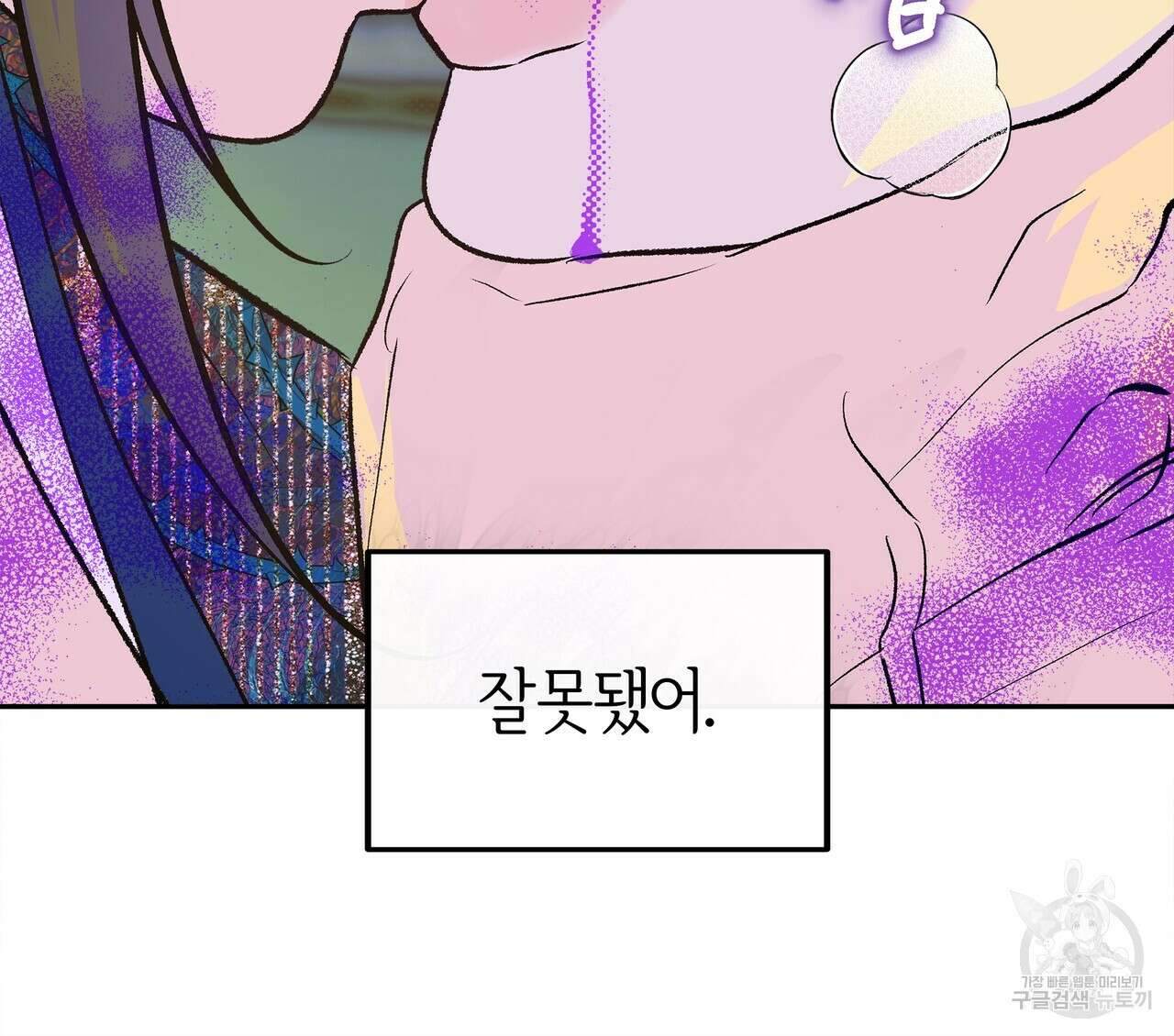 공사무척 프롤로그 34