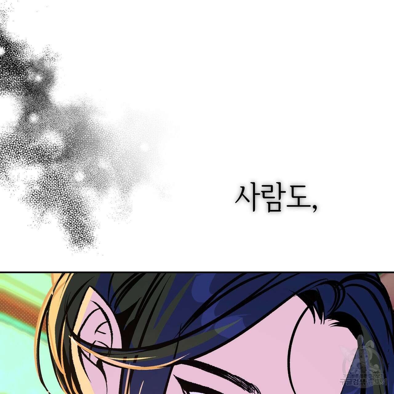 공사무척 프롤로그 35