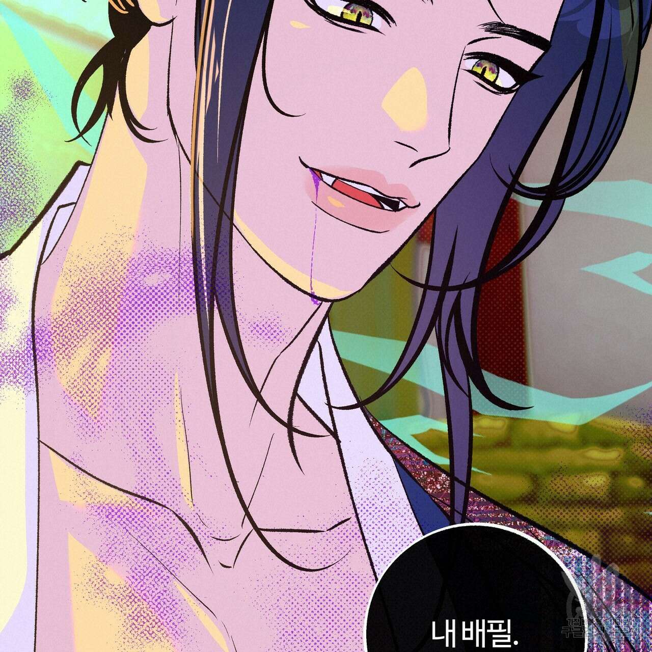 공사무척 프롤로그 36