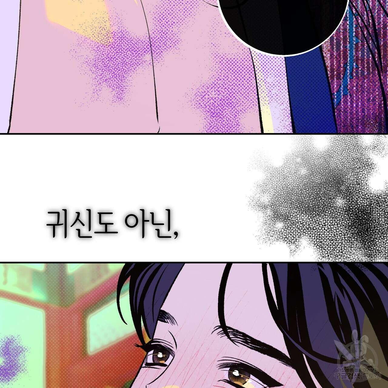 공사무척 프롤로그 37