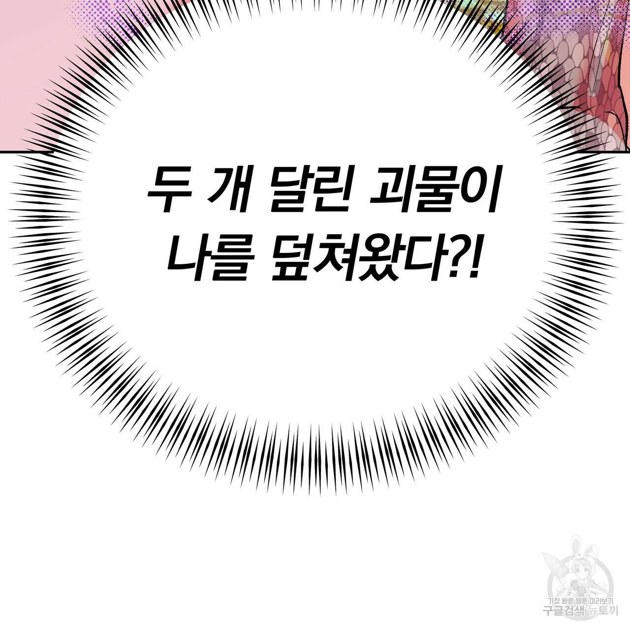 공사무척 프롤로그 42