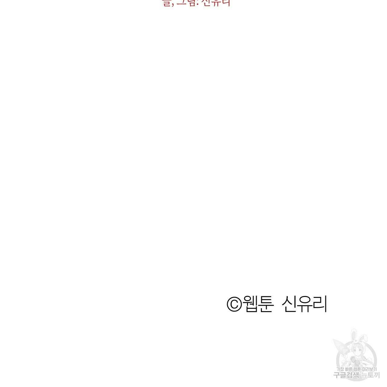 공사무척 프롤로그 44