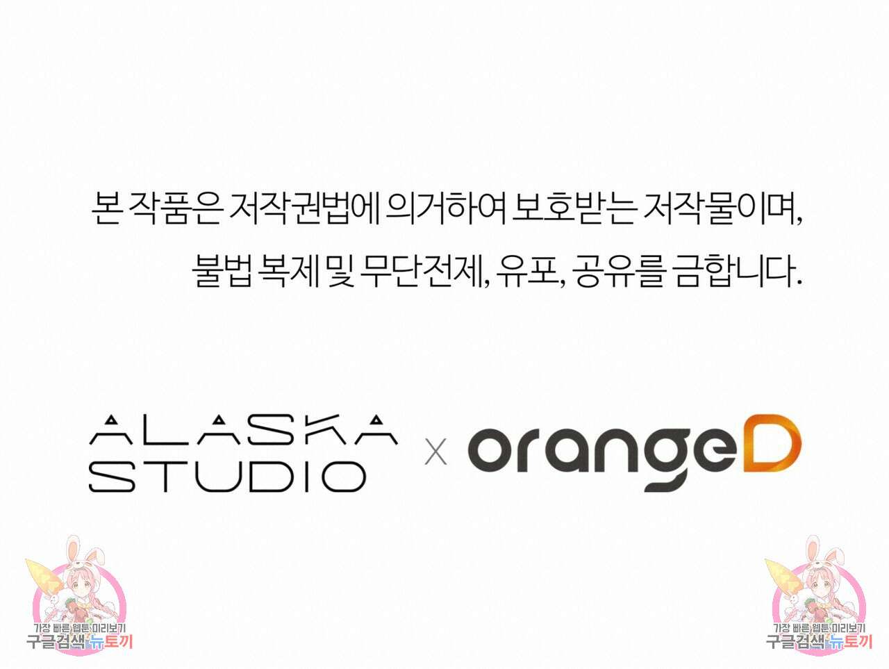 공사무척 프롤로그 45