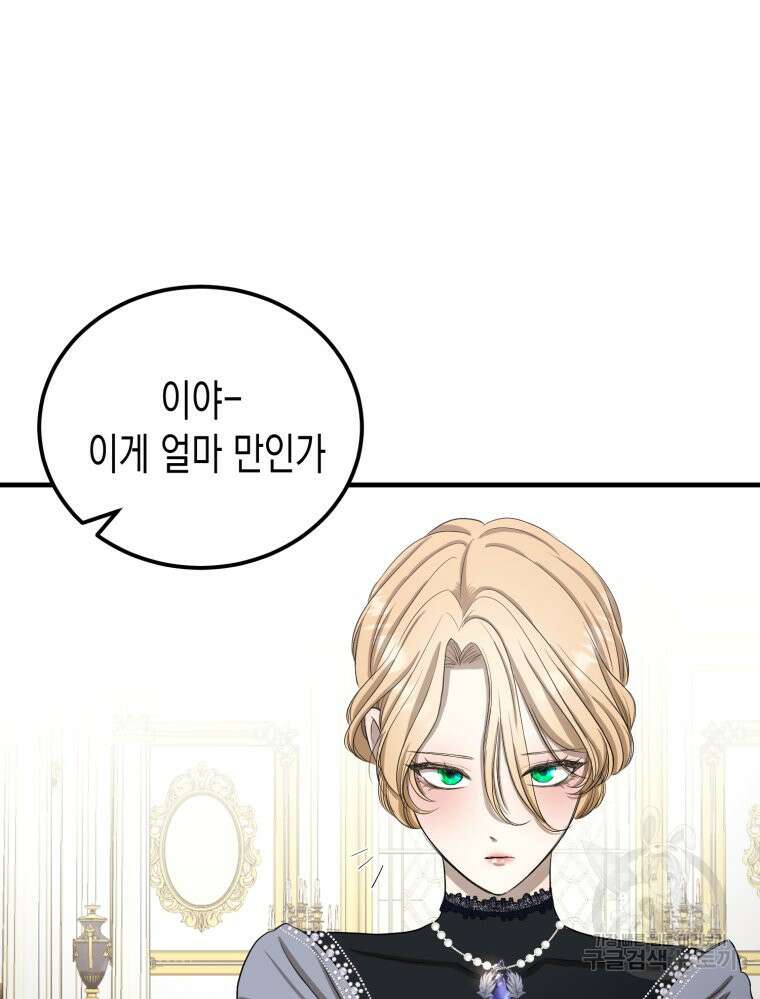 내가 버린 개에게 물렸을 때 5화 5