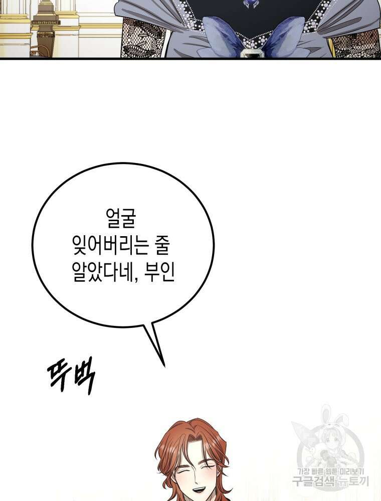 내가 버린 개에게 물렸을 때 5화 6