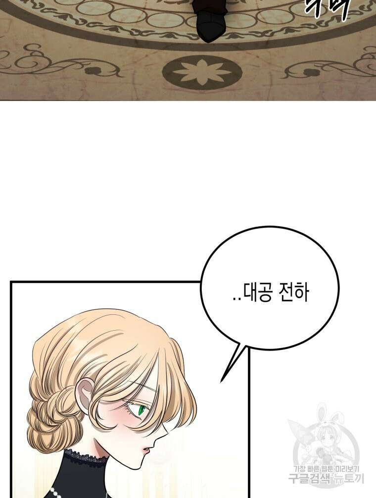 내가 버린 개에게 물렸을 때 5화 8