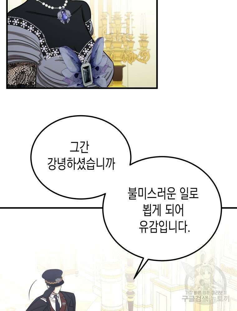 내가 버린 개에게 물렸을 때 5화 9