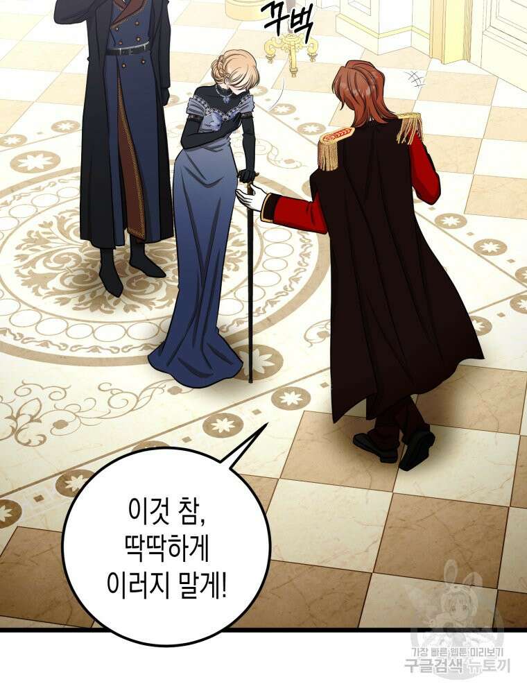 내가 버린 개에게 물렸을 때 5화 10
