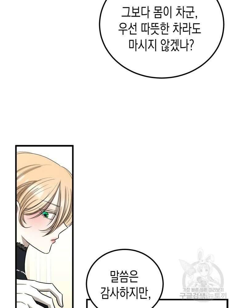 내가 버린 개에게 물렸을 때 5화 13