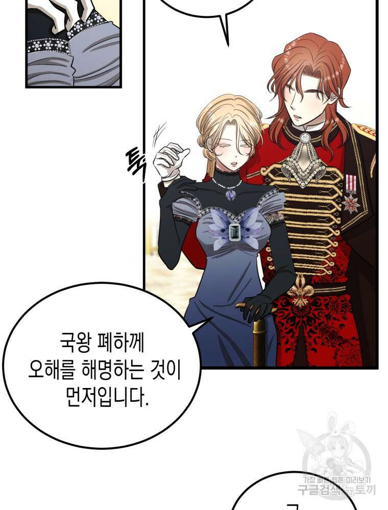 내가 버린 개에게 물렸을 때 5화 14