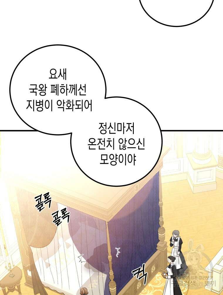 내가 버린 개에게 물렸을 때 5화 16