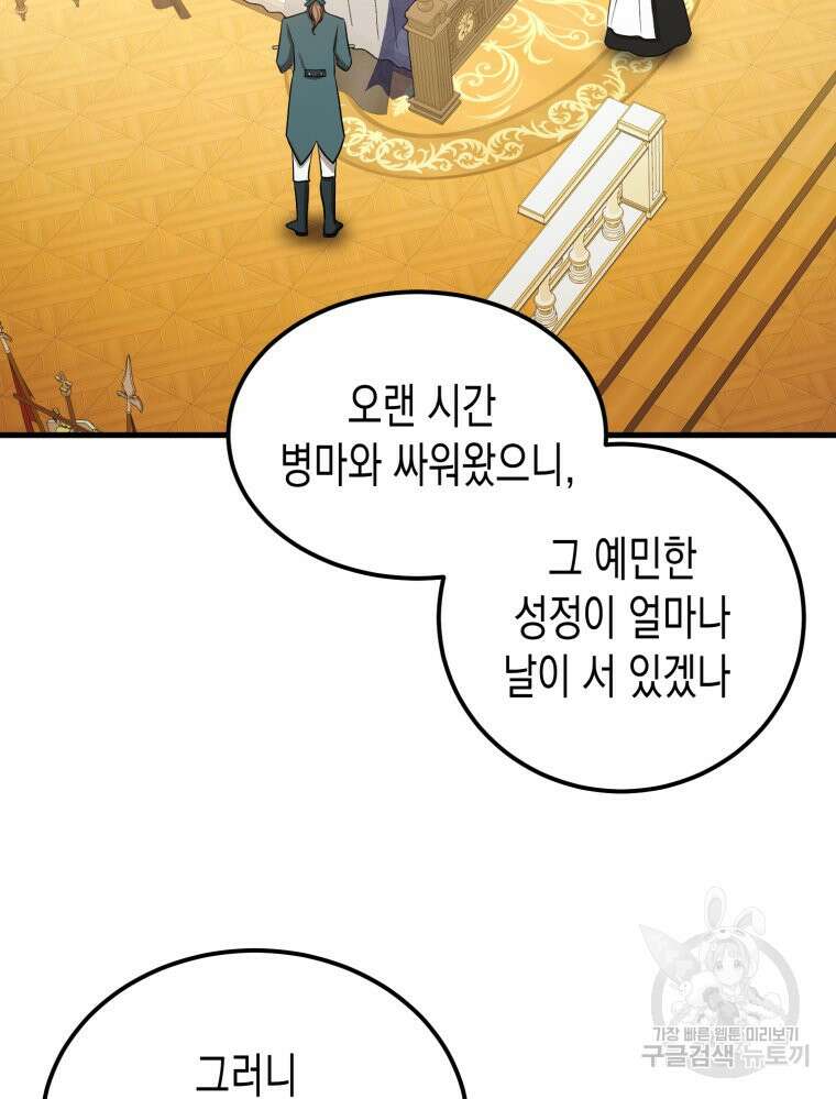 내가 버린 개에게 물렸을 때 5화 17