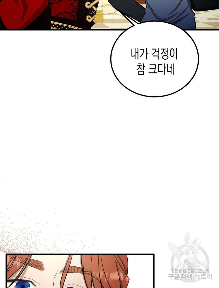 내가 버린 개에게 물렸을 때 5화 19