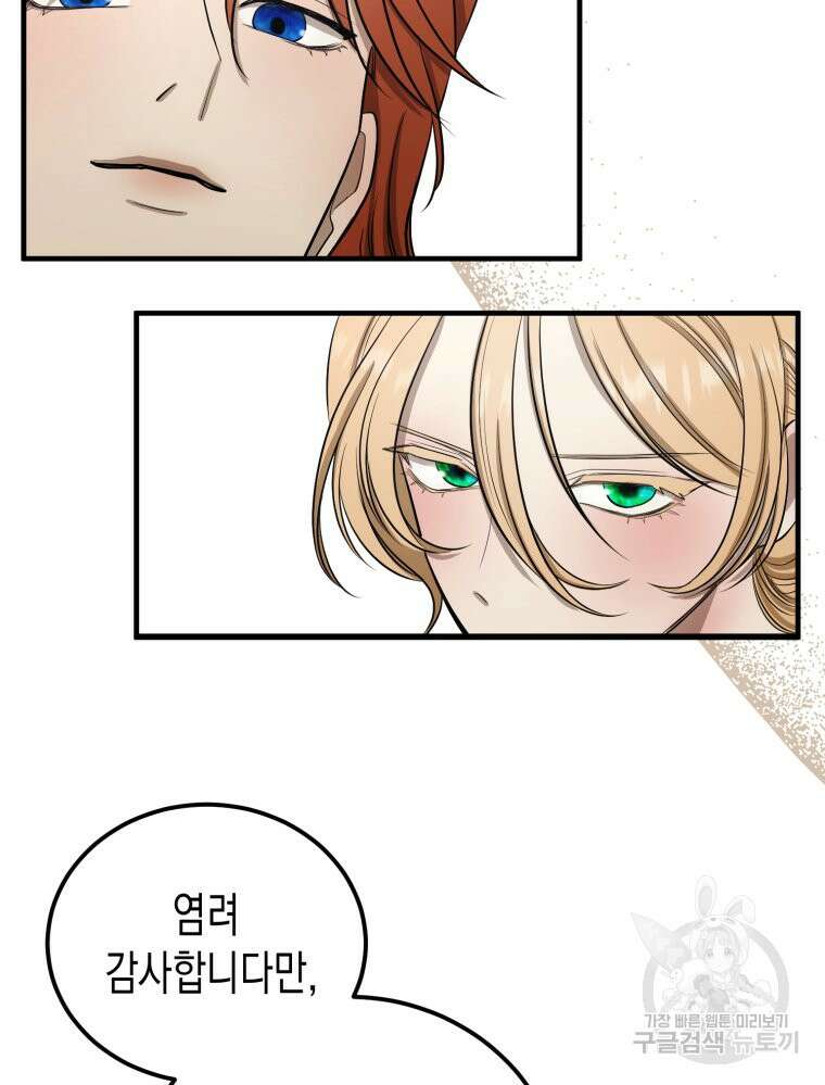 내가 버린 개에게 물렸을 때 5화 20