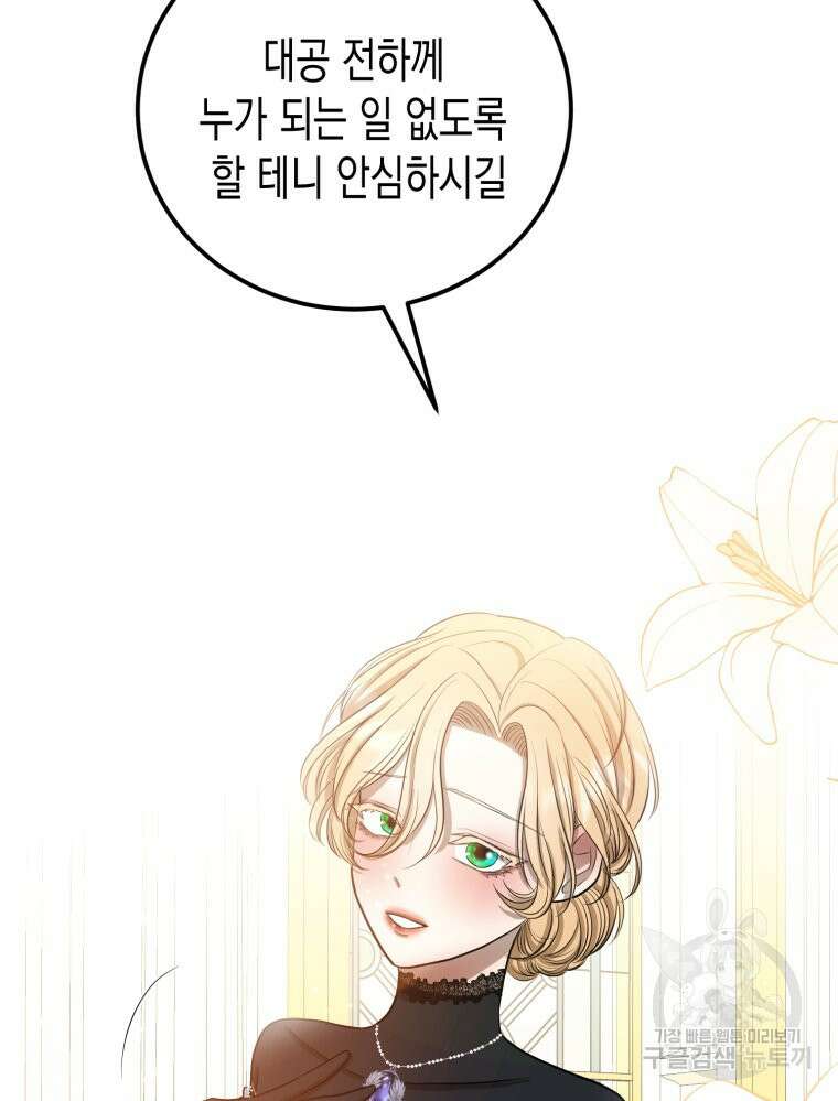내가 버린 개에게 물렸을 때 5화 21