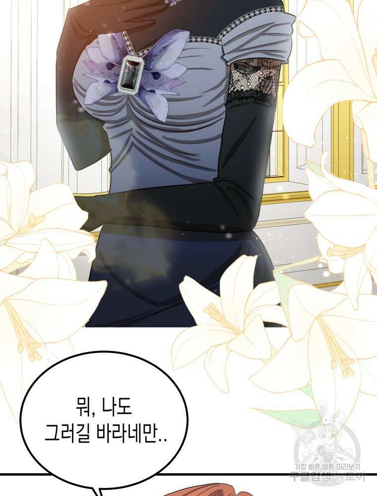 내가 버린 개에게 물렸을 때 5화 22