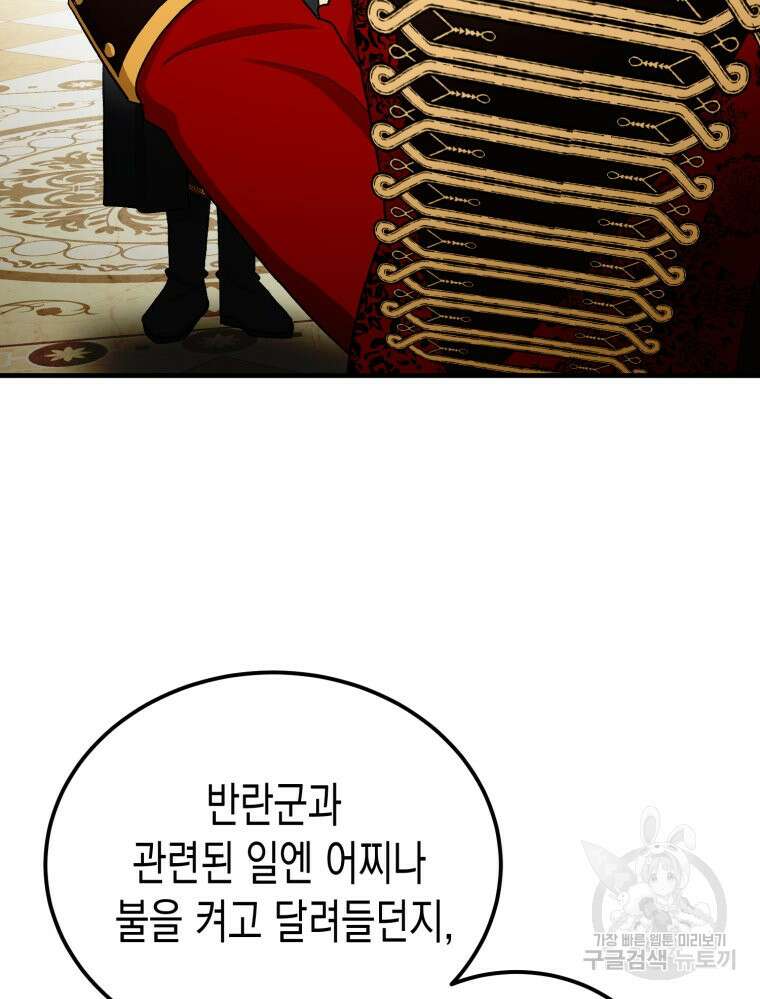 내가 버린 개에게 물렸을 때 5화 25