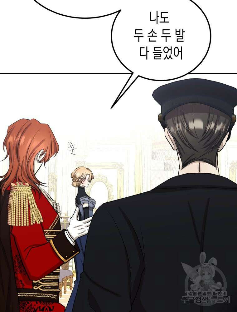 내가 버린 개에게 물렸을 때 5화 26