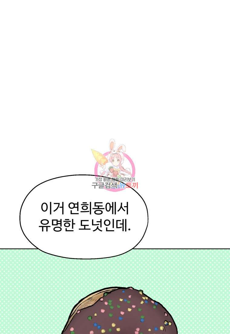 설련화 8화 1