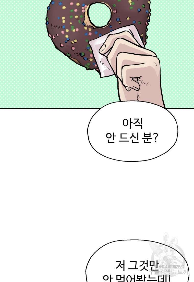 설련화 8화 2