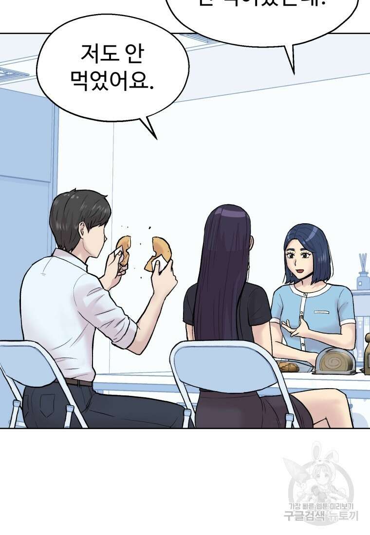 설련화 8화 3