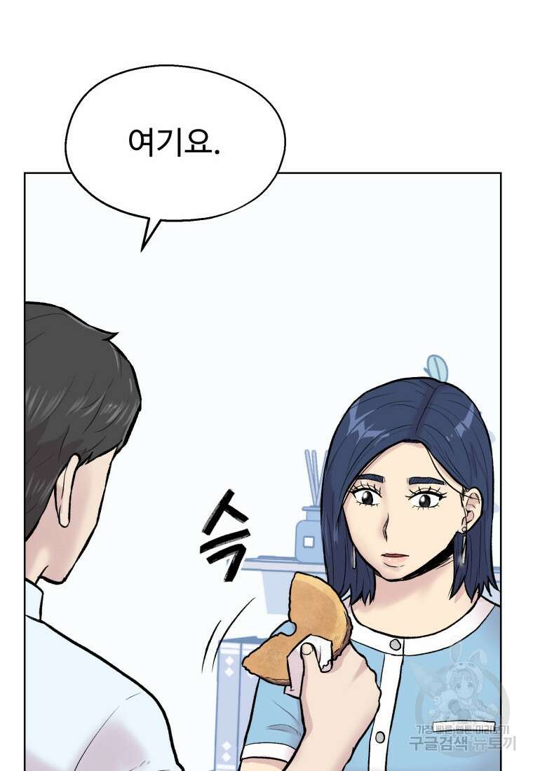설련화 8화 6