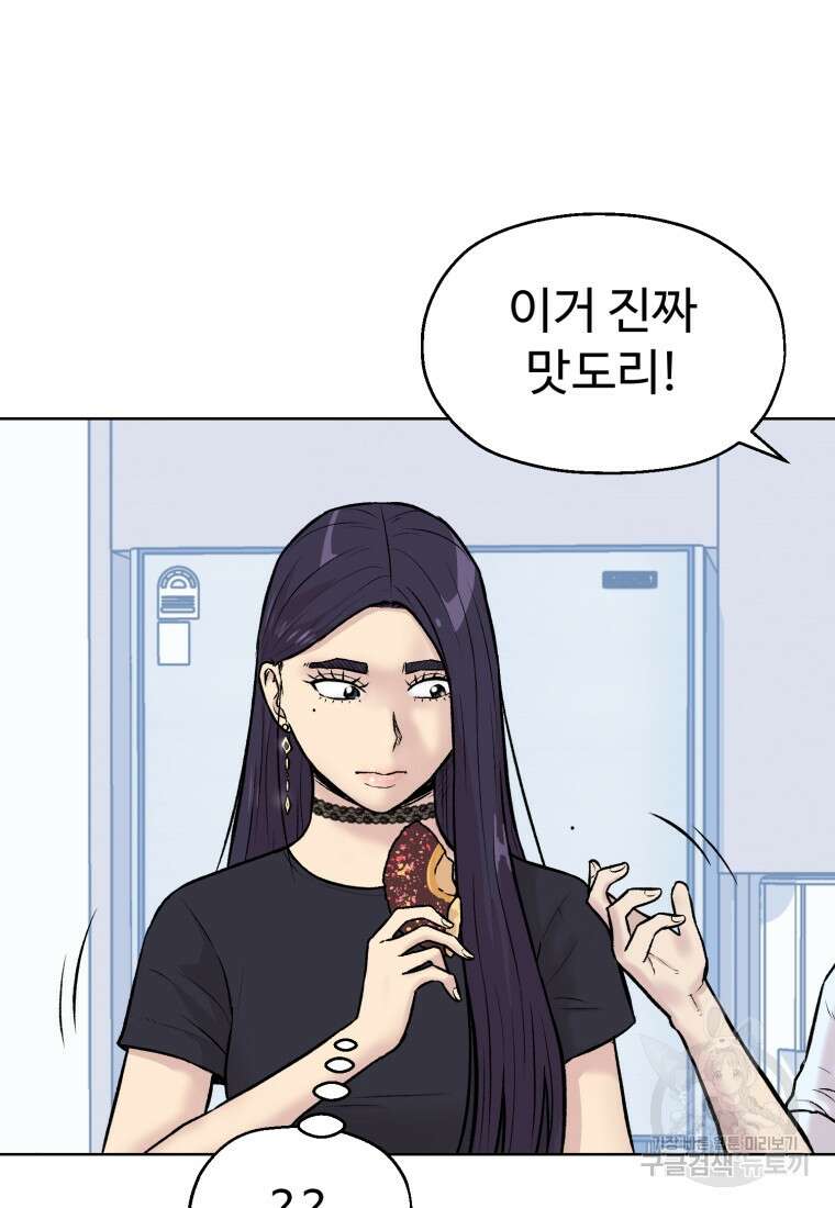 설련화 8화 8