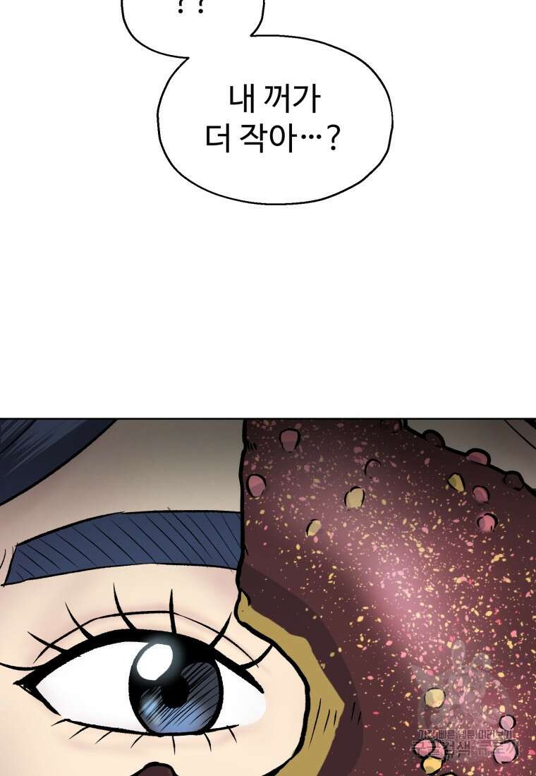 설련화 8화 9