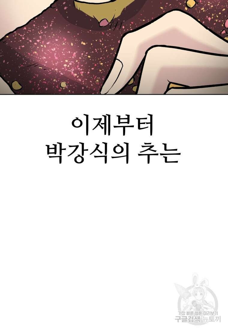 설련화 8화 10