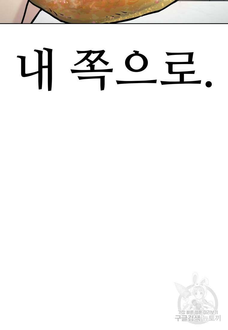 설련화 8화 14