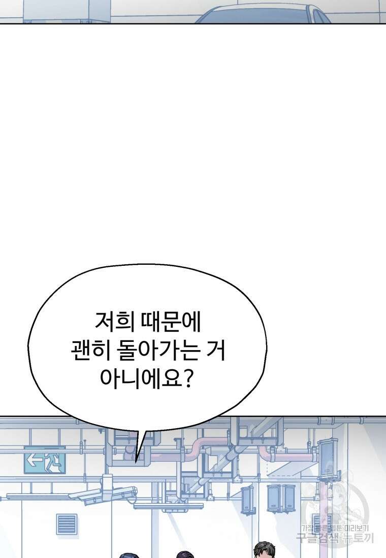 설련화 8화 16