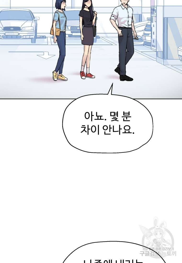 설련화 8화 17
