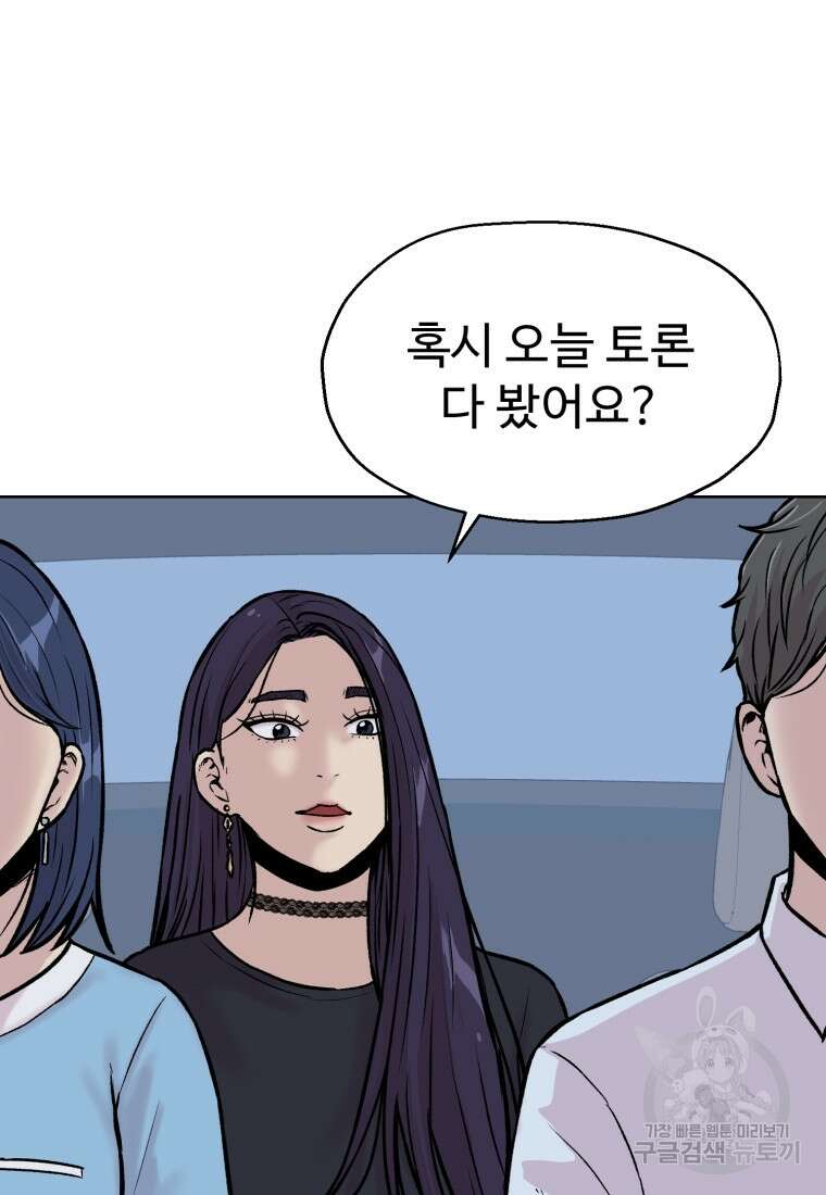 설련화 8화 25