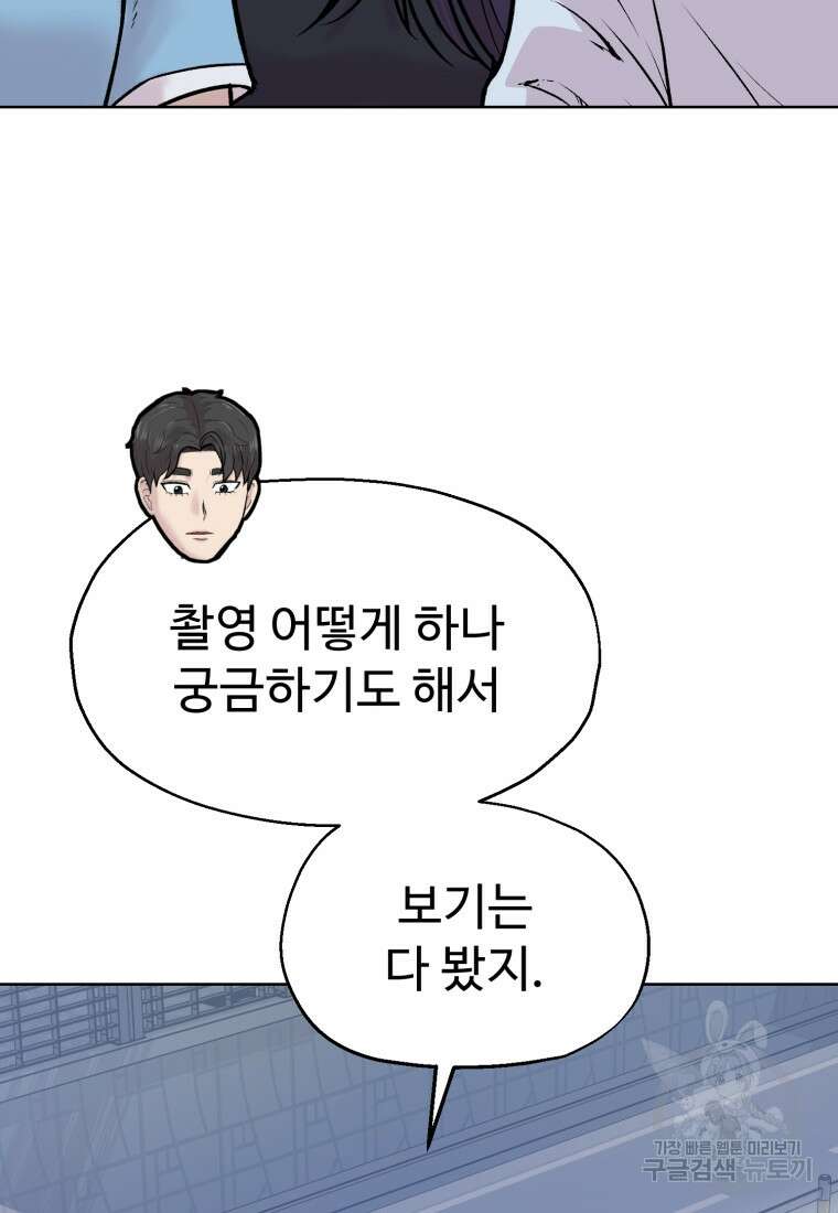 설련화 8화 26