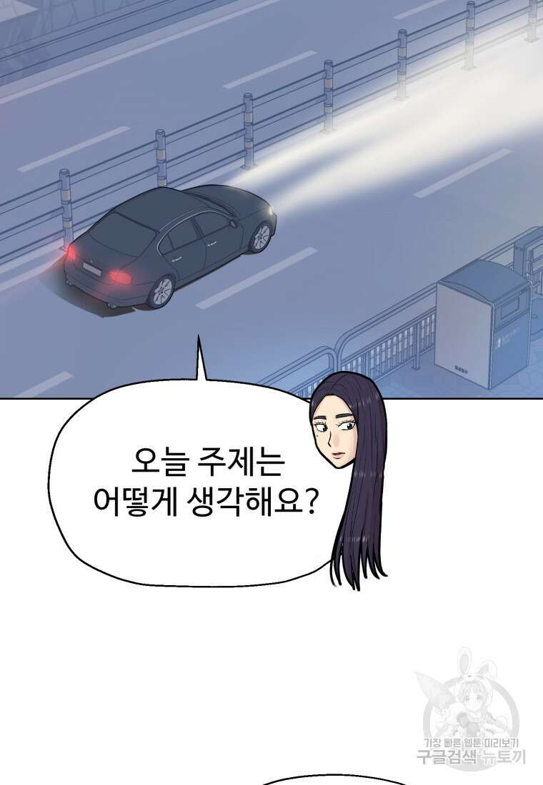 설련화 8화 27