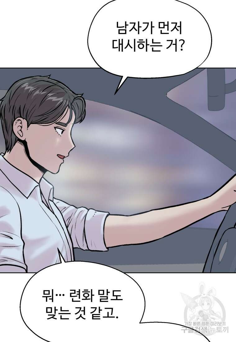 설련화 8화 28