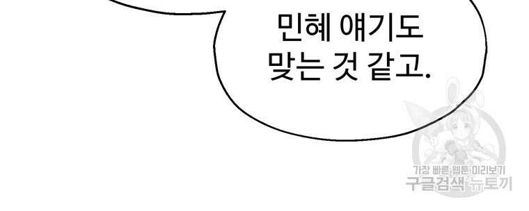 설련화 8화 29