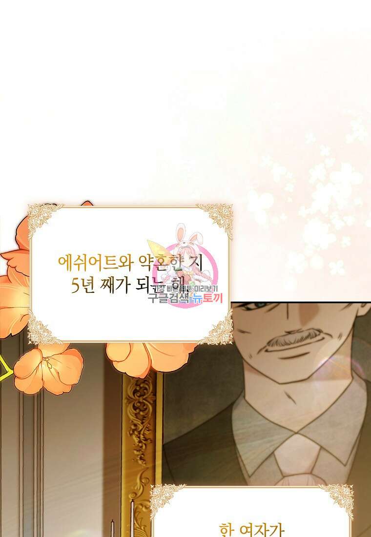 사라진 신데렐라 2화 1
