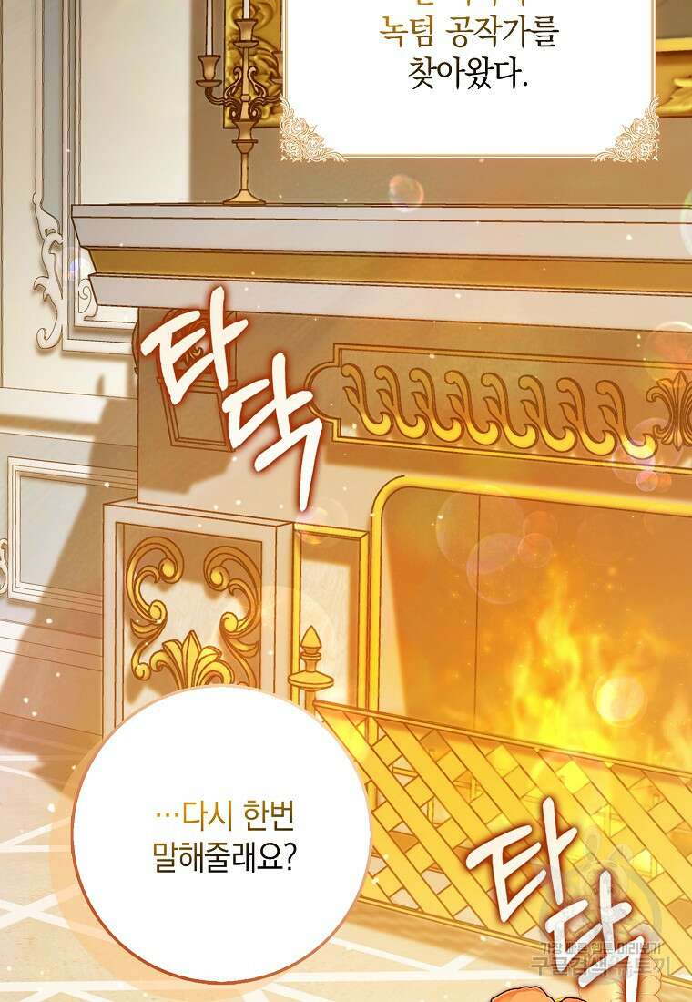 사라진 신데렐라 2화 2