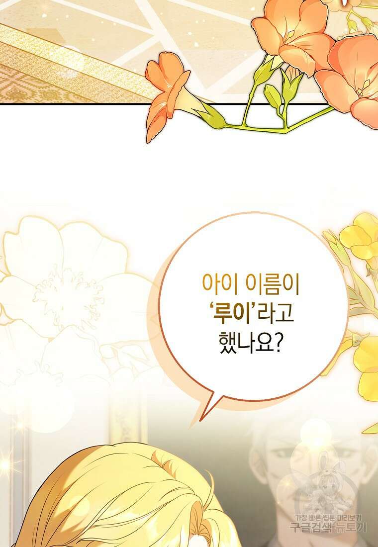 사라진 신데렐라 2화 3