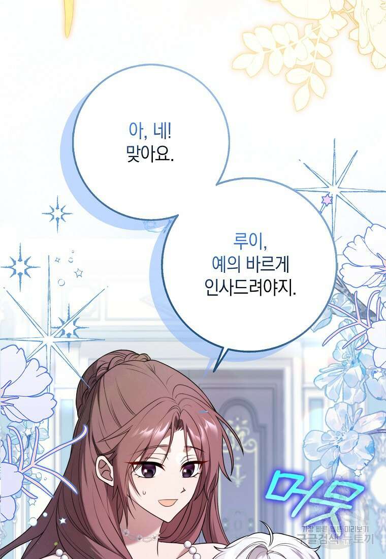 사라진 신데렐라 2화 5