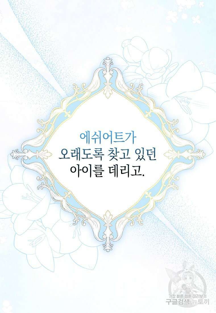 사라진 신데렐라 2화 7