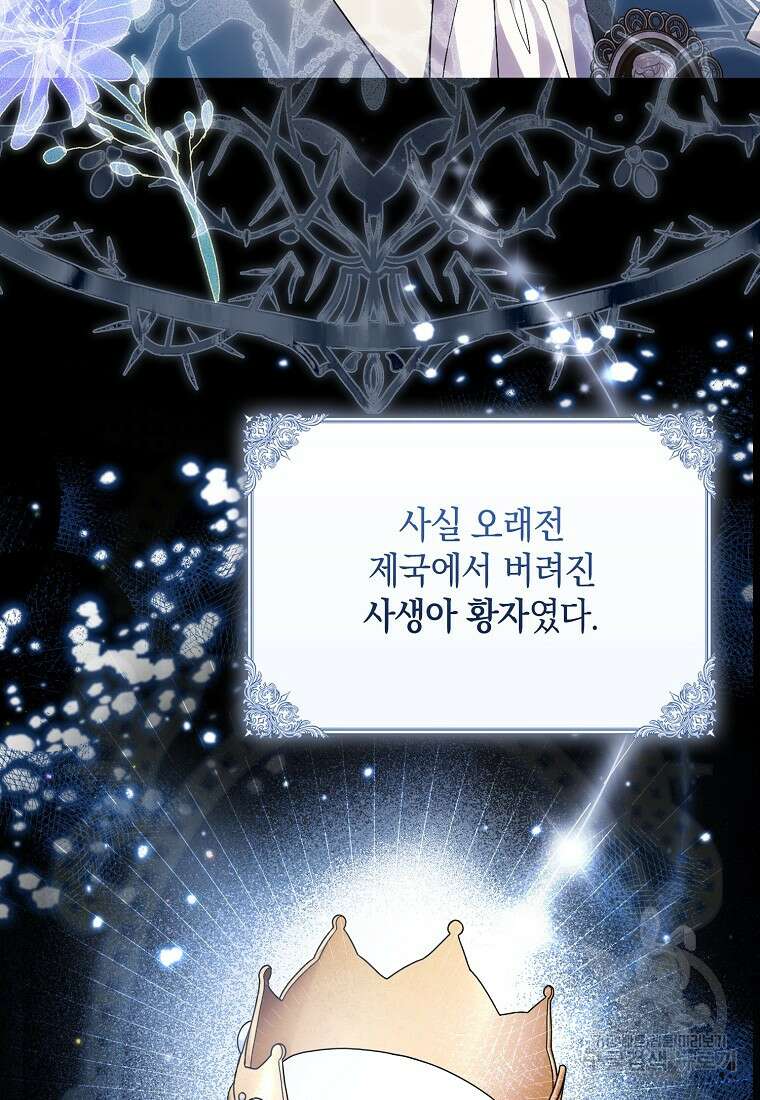 사라진 신데렐라 2화 11