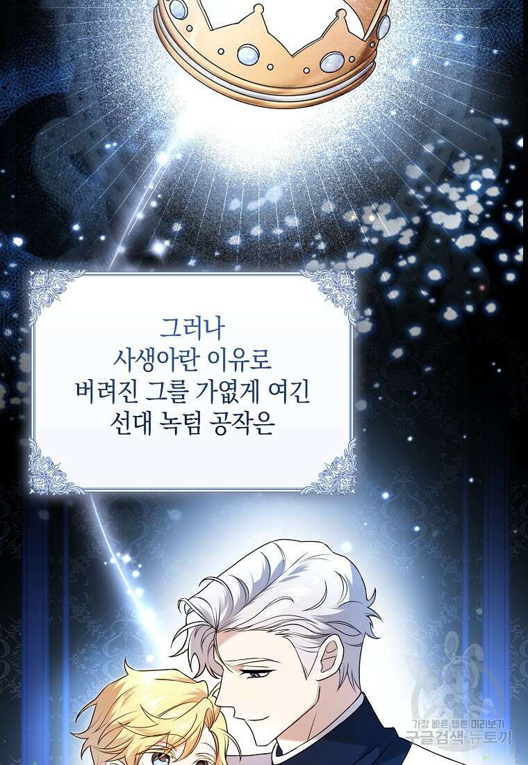 사라진 신데렐라 2화 12
