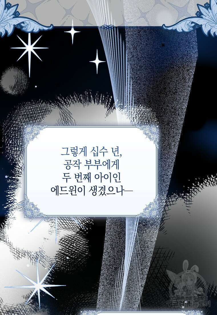 사라진 신데렐라 2화 14