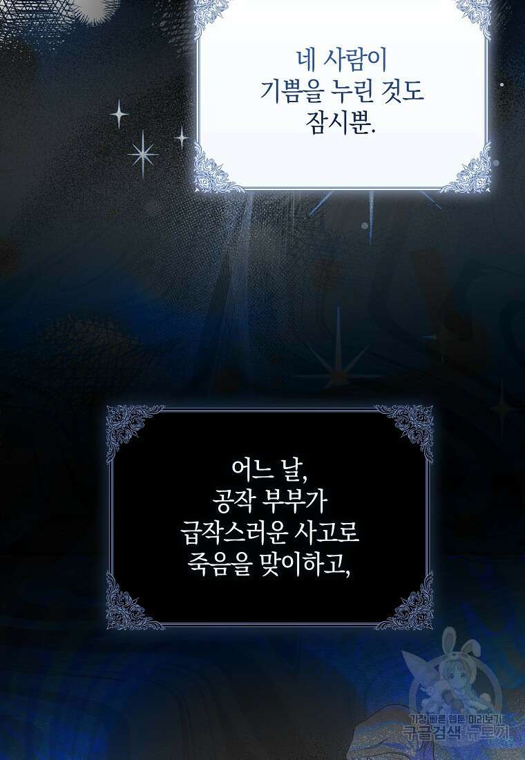 사라진 신데렐라 2화 15