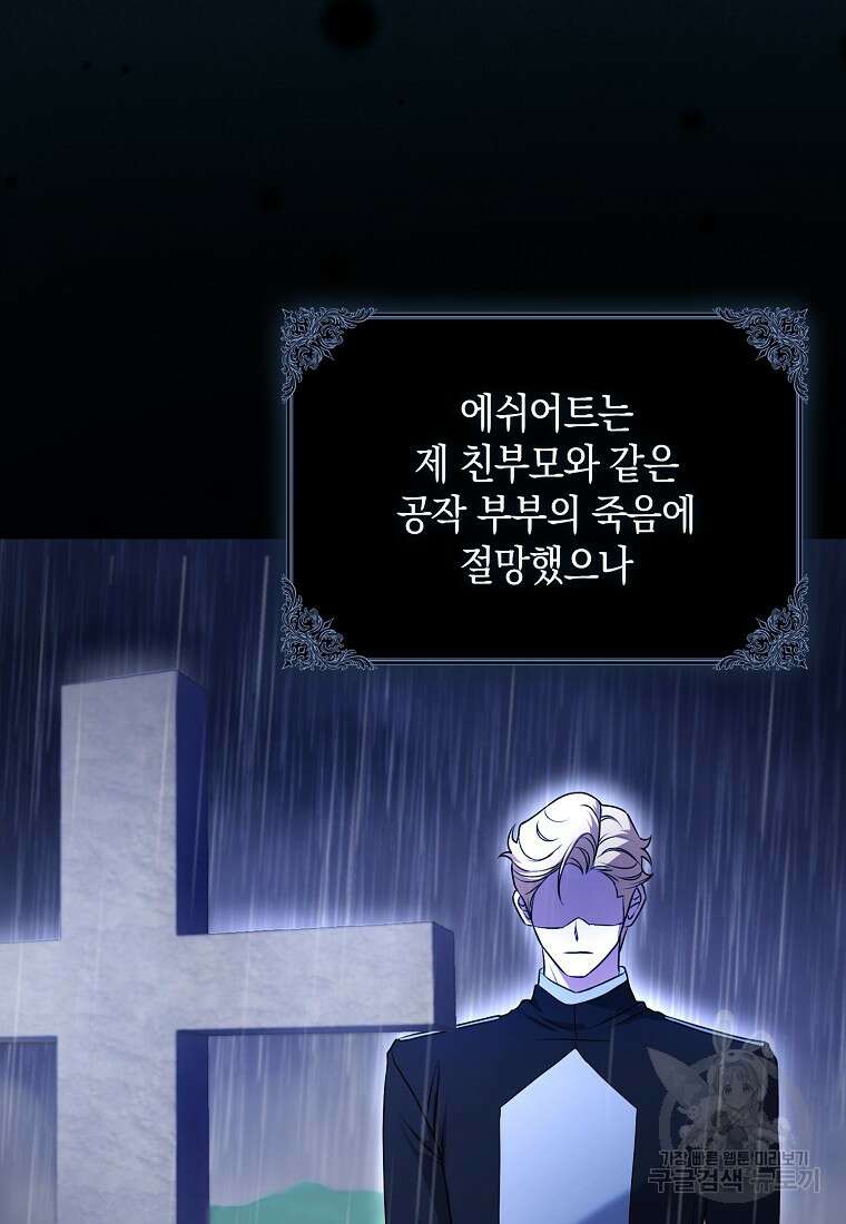 사라진 신데렐라 2화 17