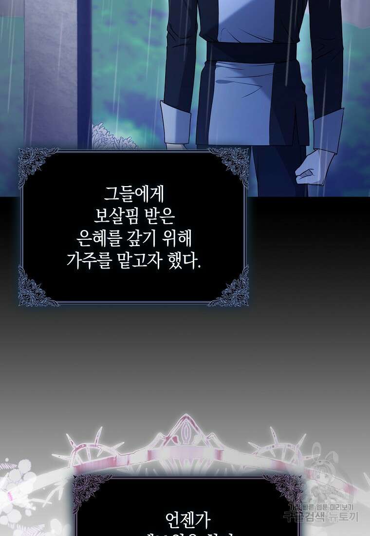사라진 신데렐라 2화 18