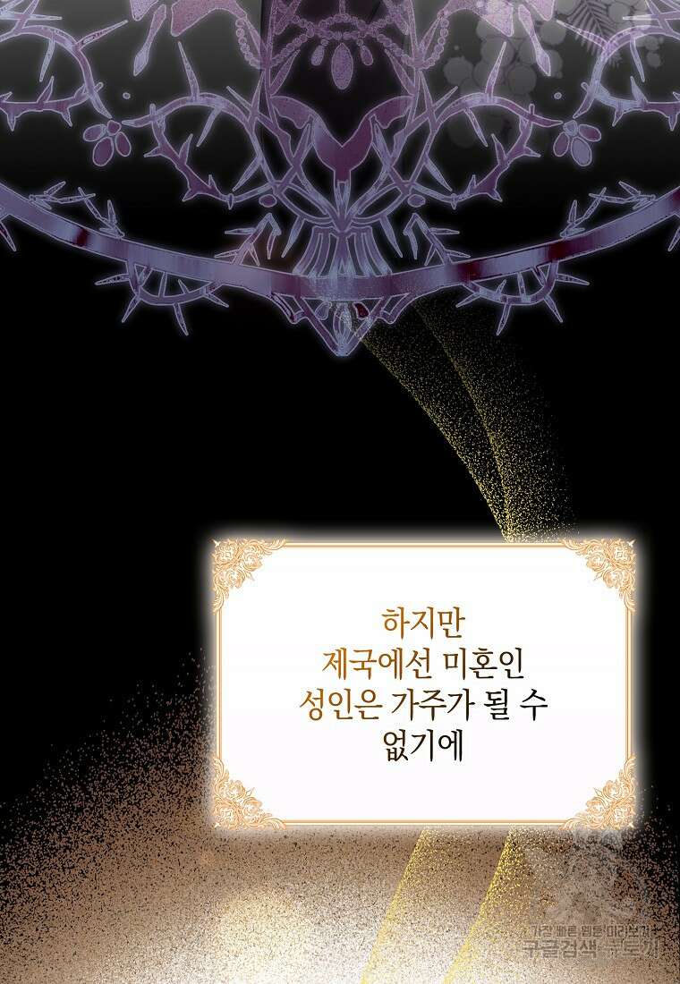 사라진 신데렐라 2화 20