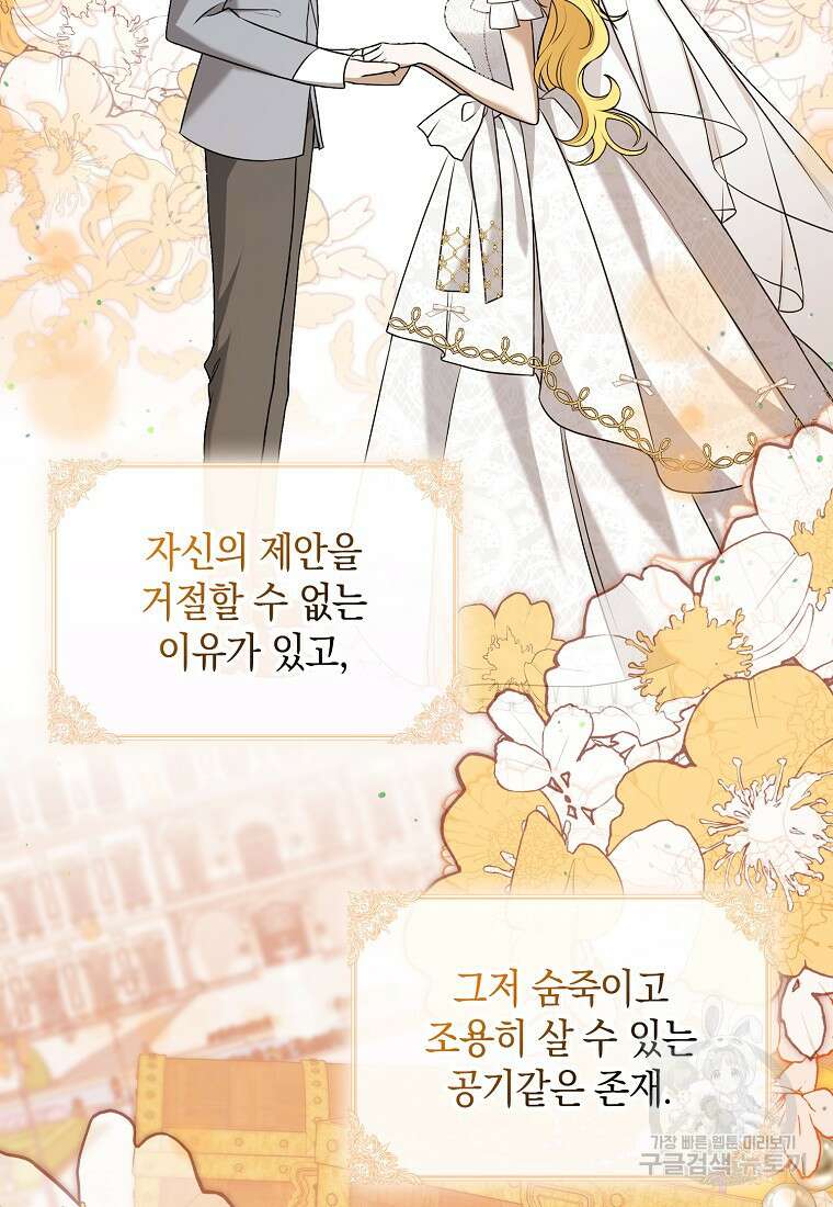 사라진 신데렐라 2화 22